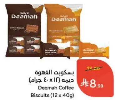 بسكويت القهوه ديمه (12 x 40 جرام)