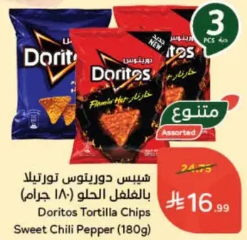 شيبس دوريتوس تورتيلا بالفلفل الحلو (180 جرام)