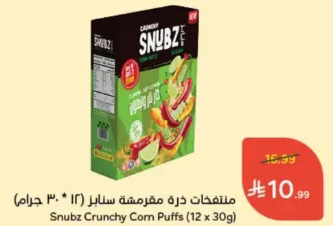 Snubz Crunchy Corn Puffs (12 x 30g)