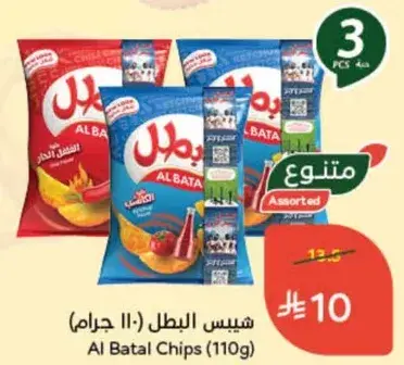شيبس البطل (110 جرام)