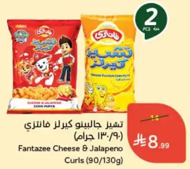 تشيز جاليسنو كيرلز فانتازي (90-130 جرام)