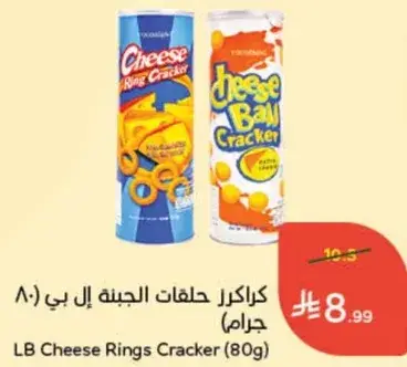 كراكر حلقات الجبنه ال بي (80 جرام)