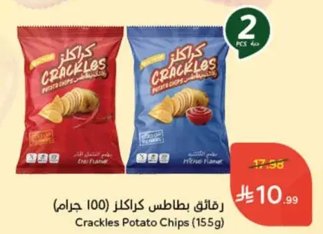 Crackles Potato Chips (155g)