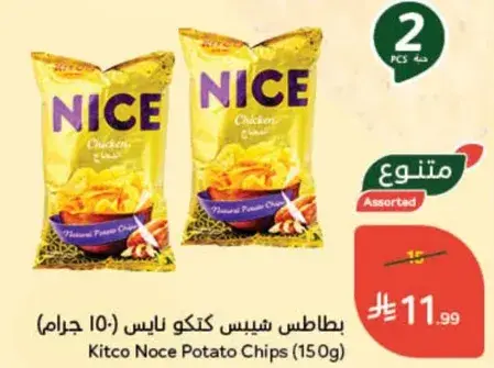 بطاطس شيبس كنكوا نيس (150 جرام)