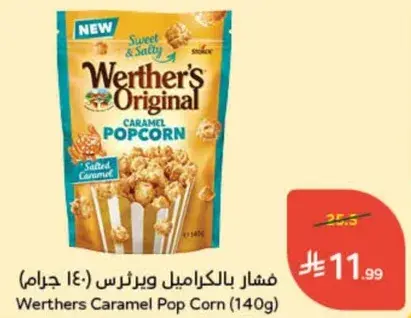 فشار بالكراميل ويرترس (140 جرام)