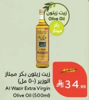 Al Wazir Extra Virgin Olive Oil (500ml)