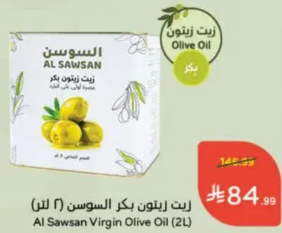 زيت زيتون بكـر السوسن (2 لتر)