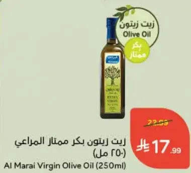 Al Marai Virgin Olive Oil (250ml)