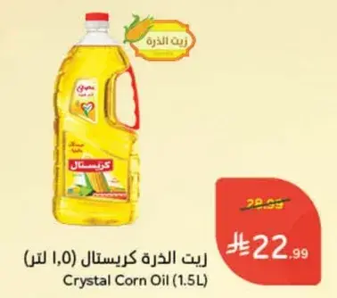 Crystal Corn Oil (1.5L)