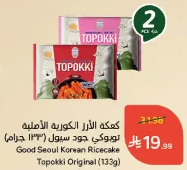 Good Seoul Korean Ricecake (133g)