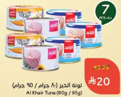 Al Khair Tuna (80g / 95g)