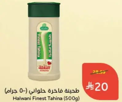 طحينه فاخره حلاواني (500 جرام)