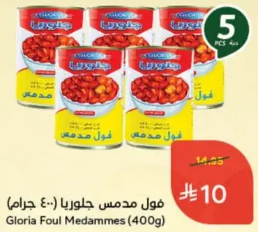 فول مدمس جالوريا (400 جرام)