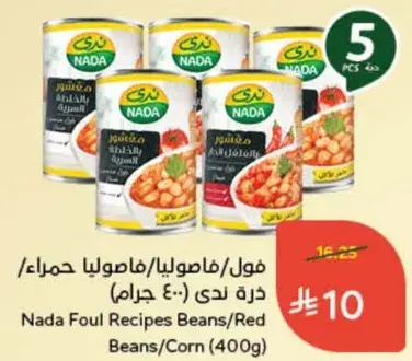 Nada Foul Recipes Beans/Red Beans/Corn (400g)