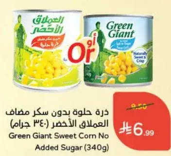 ذره حلوه بدون سكر العملاق الاخضر (340 جرام)