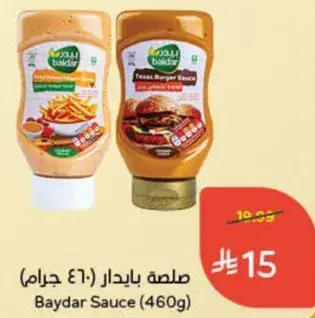 صلصه بيدر (460 جرام)