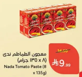 معجون الطماطم ندي (8 × 135 جرام)