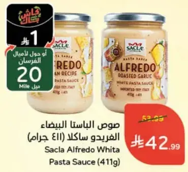 صوص الباستا البيضاء الغريدو ساكلا (411 جرام)