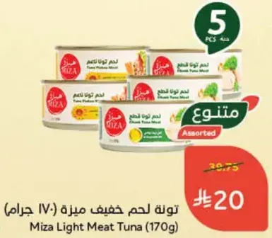 تون لحم خفيف مزه (170 جرام)