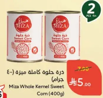 ذره حلوه كامله مبرده (400 جرام)