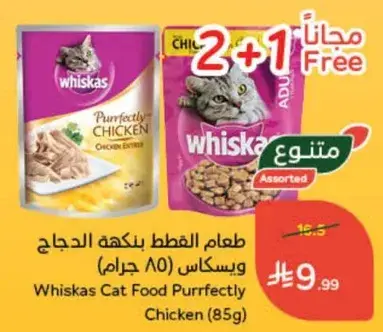 Whiskas Cat Food Purrrfectly Chicken (85g)