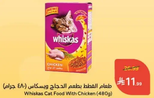 Whiskas Cat Food With Chicken (480g)