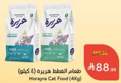 Horayra Cat Food (4Kg)
