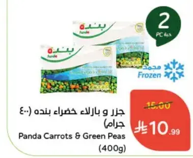 جزز و باالللخضرا بنده (400 جرام)