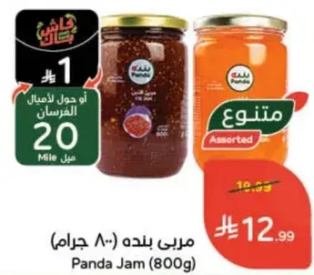 مربي بنده (800 جرام)