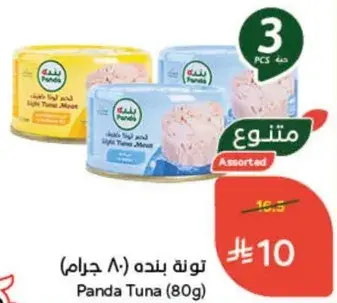 Panda Tuna (80g)
