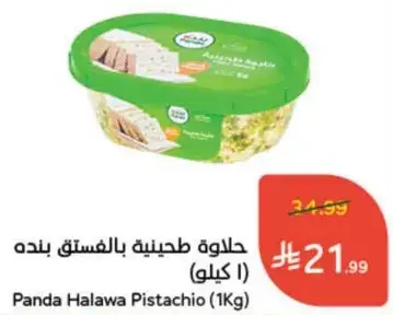 حلواه طحينيه بالفستق بنده (1 كيلو)