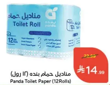 مناديل حمام بنده (12 رول)