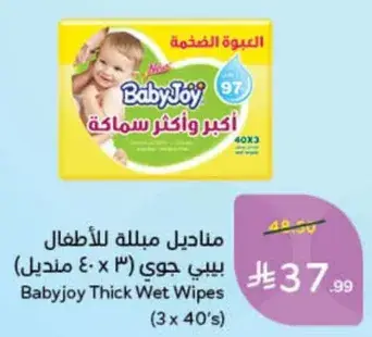 Babyjoy Thick Wet Wipes (3 x 40's)