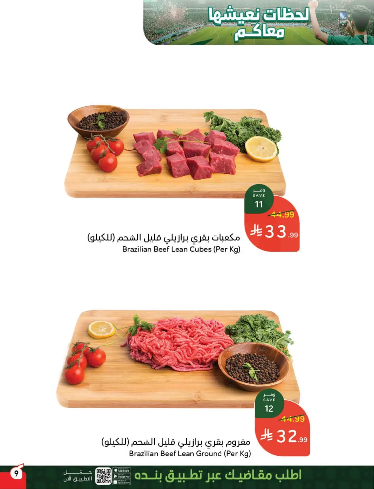 WORLD CUP DEALS - Page 10