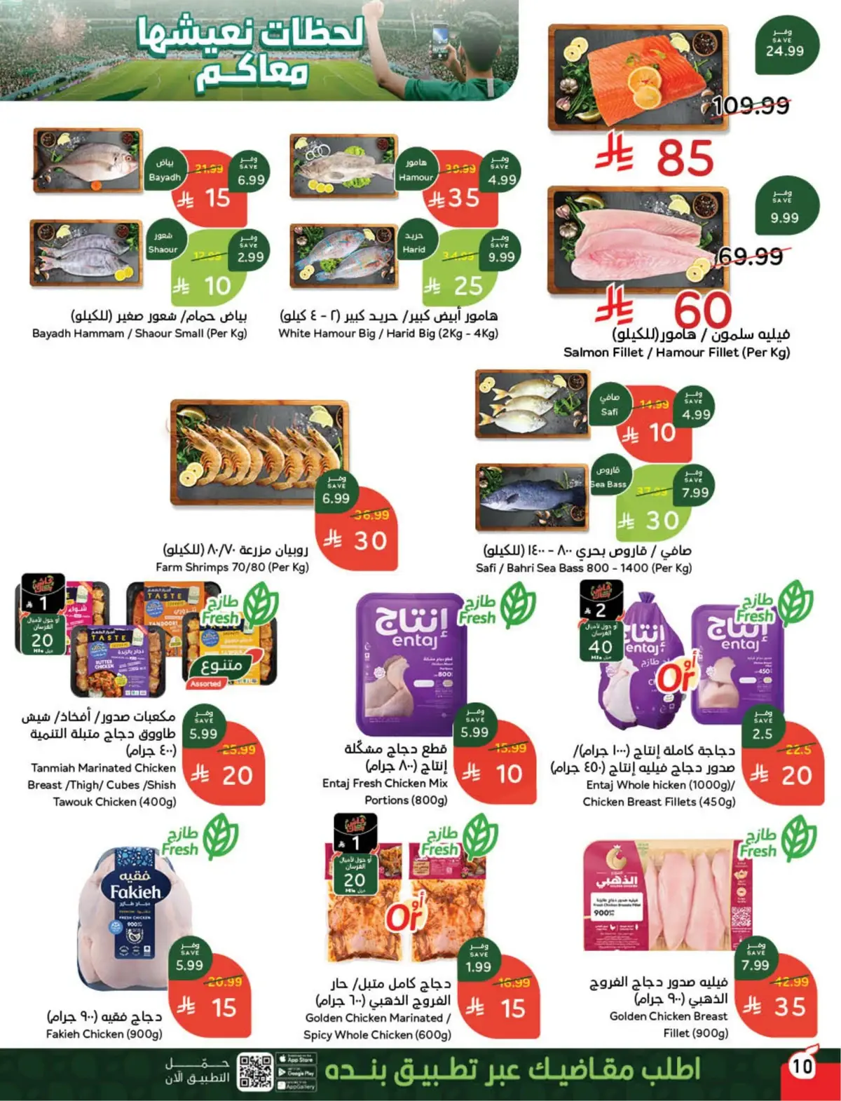 WORLD CUP DEALS - Page 11