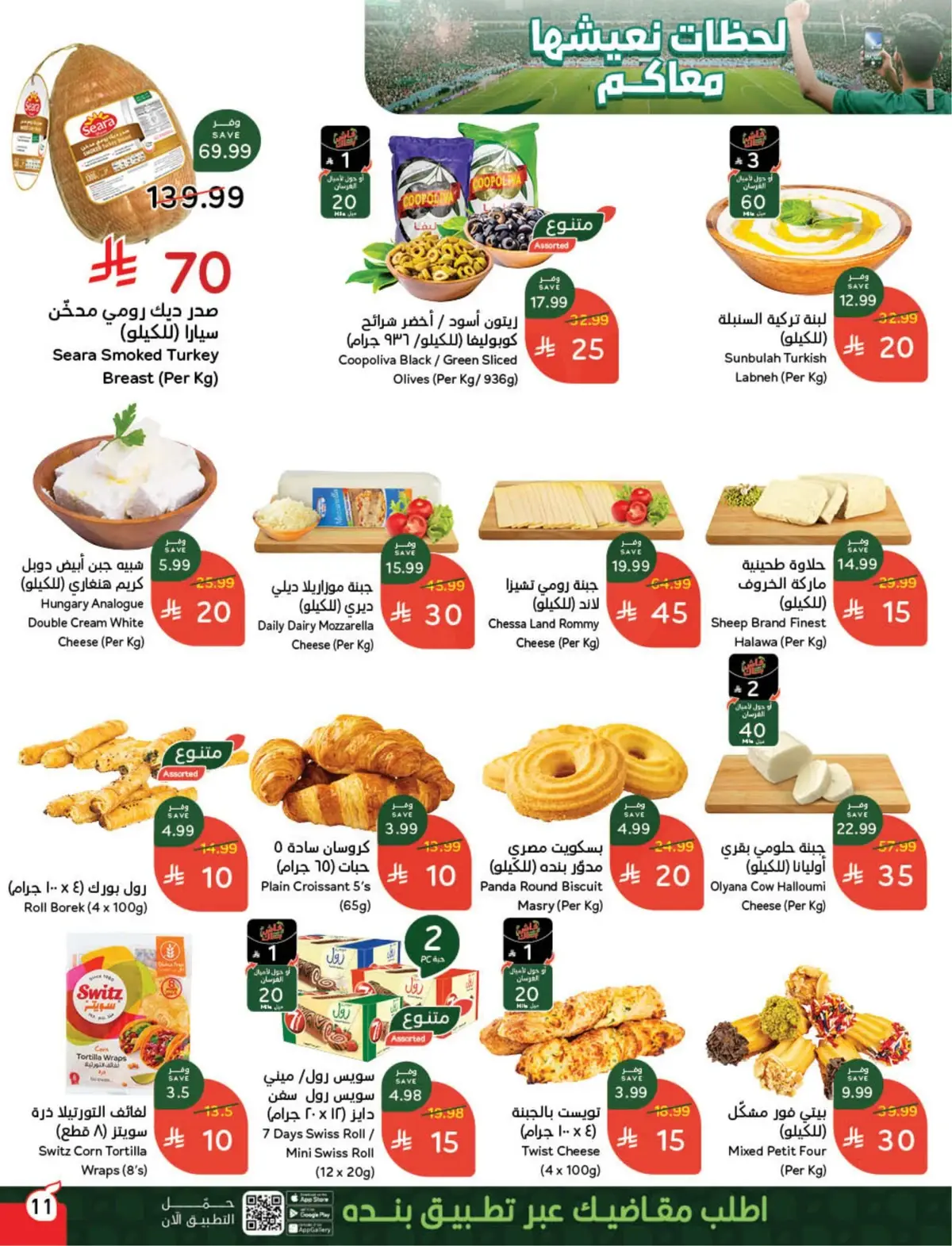 WORLD CUP DEALS - Page 12