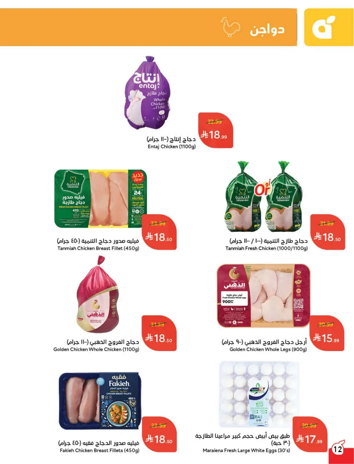 WORLD CUP DEALS - Page 13