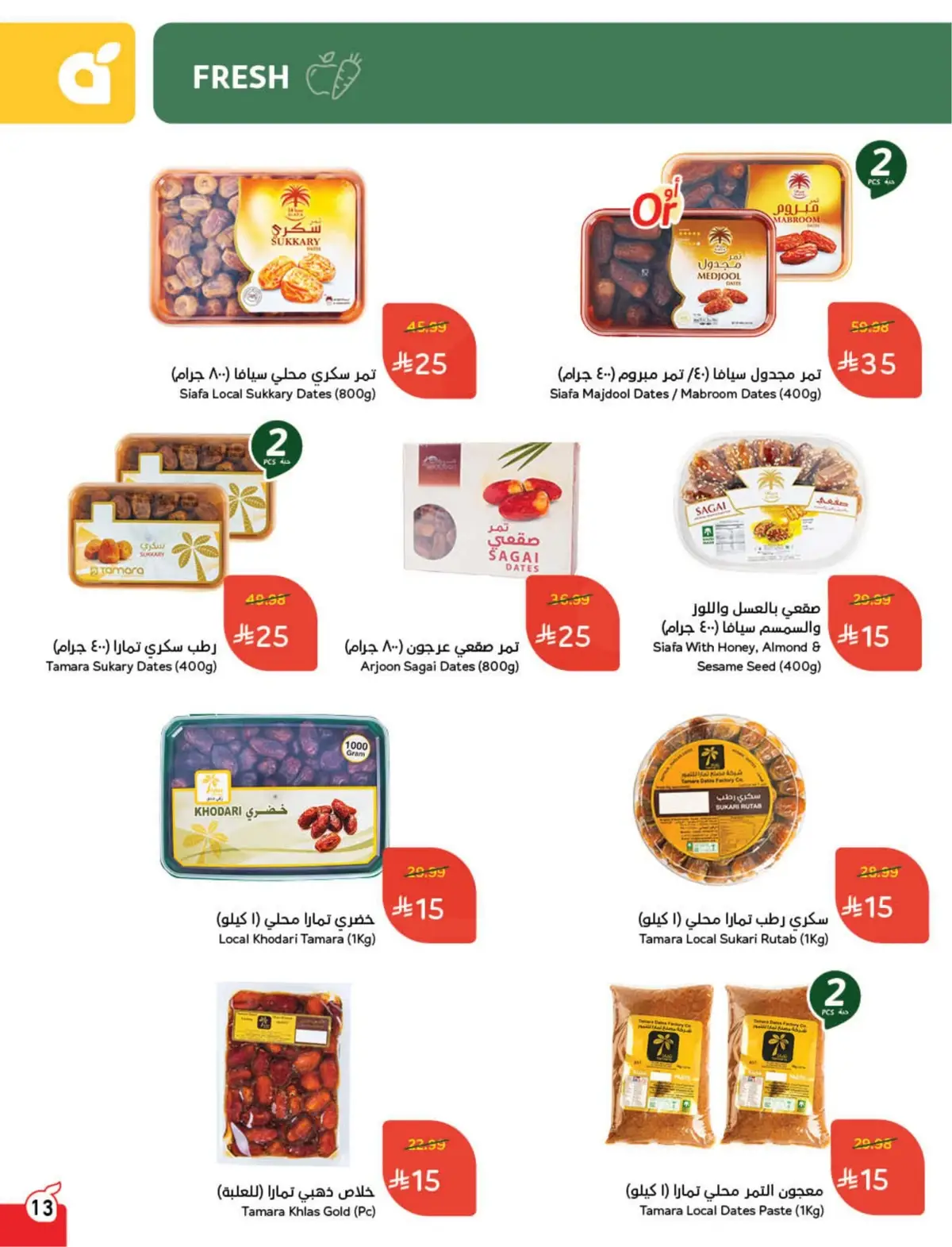 WORLD CUP DEALS - Page 14