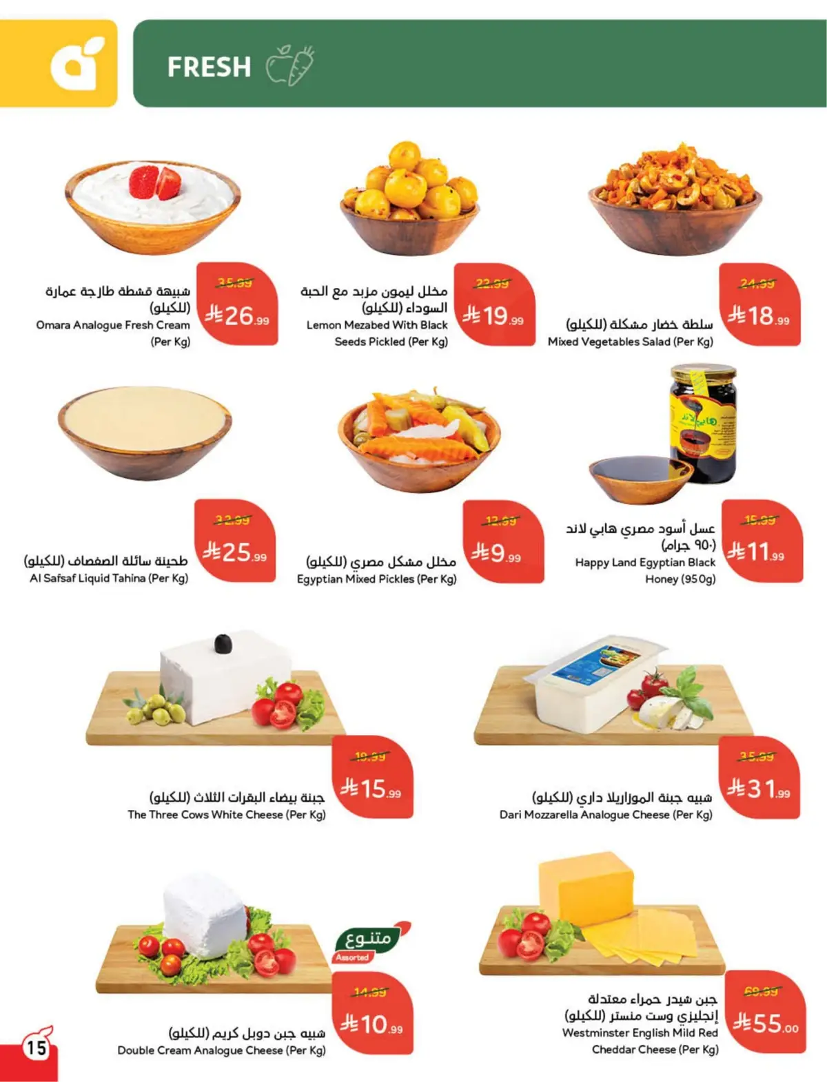 WORLD CUP DEALS - Page 16
