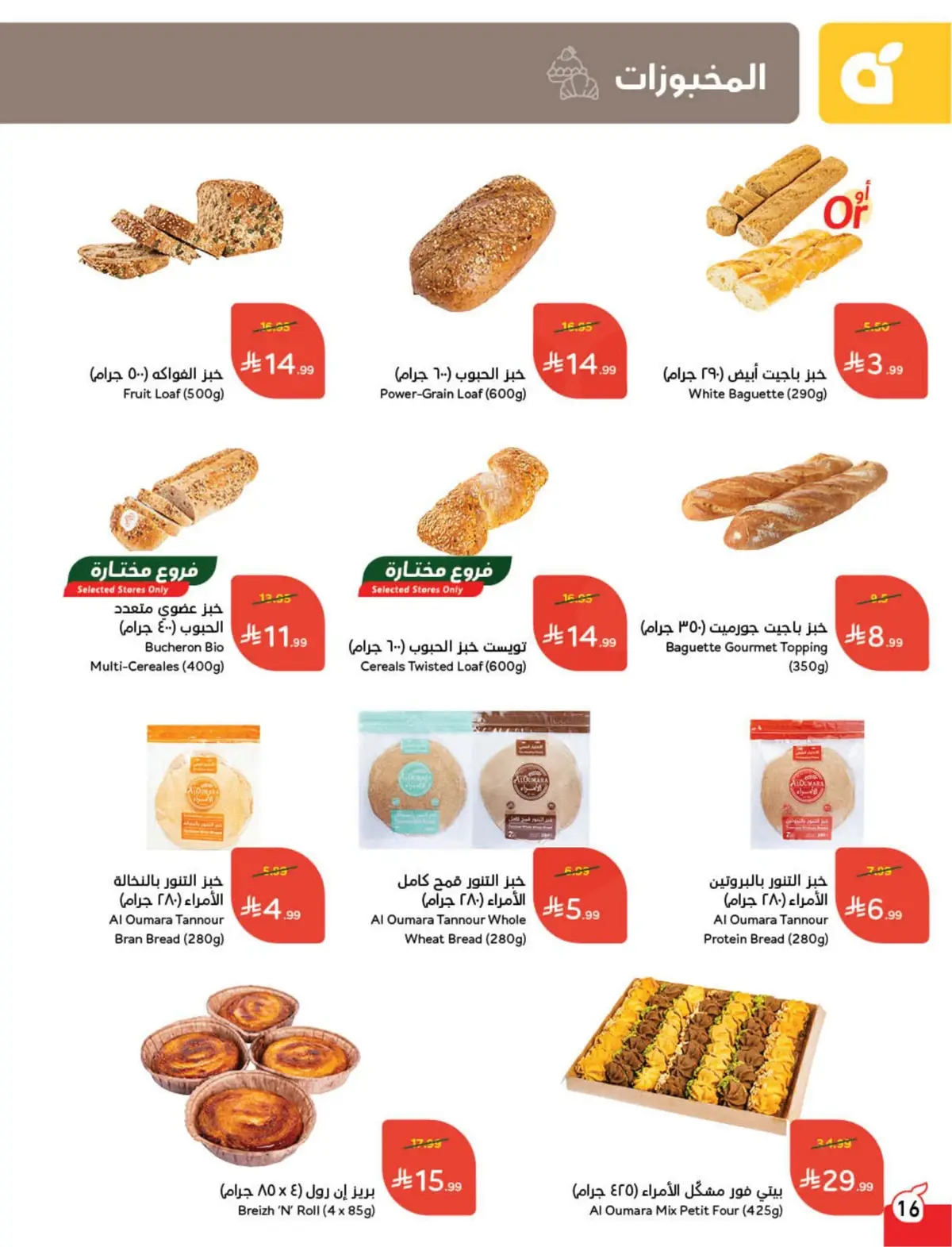 WORLD CUP DEALS - Page 17