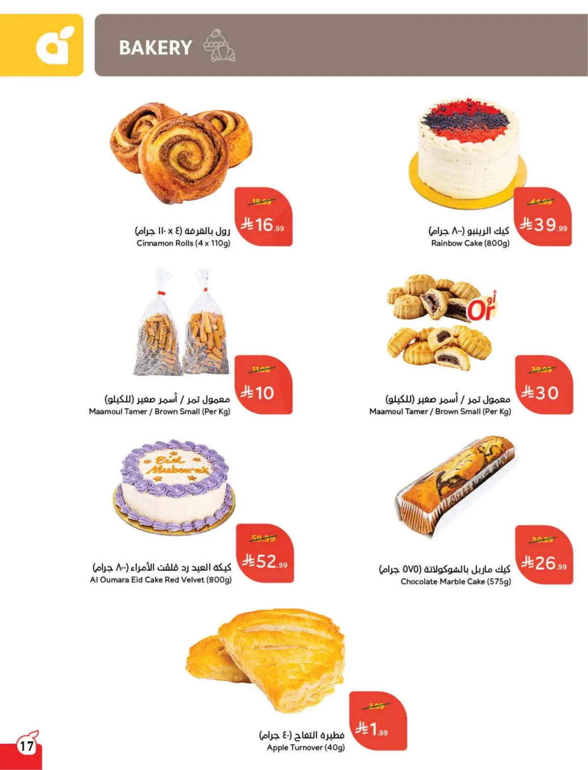 WORLD CUP DEALS - Page 18