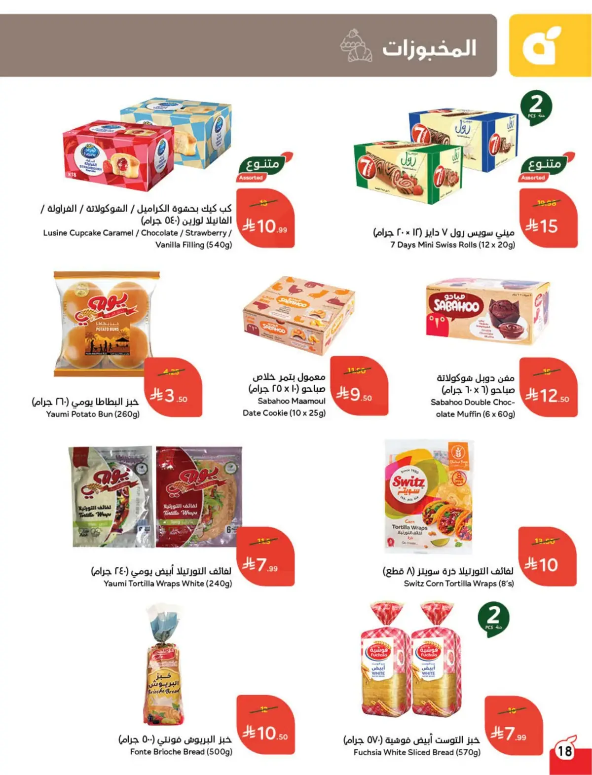 WORLD CUP DEALS - Page 19