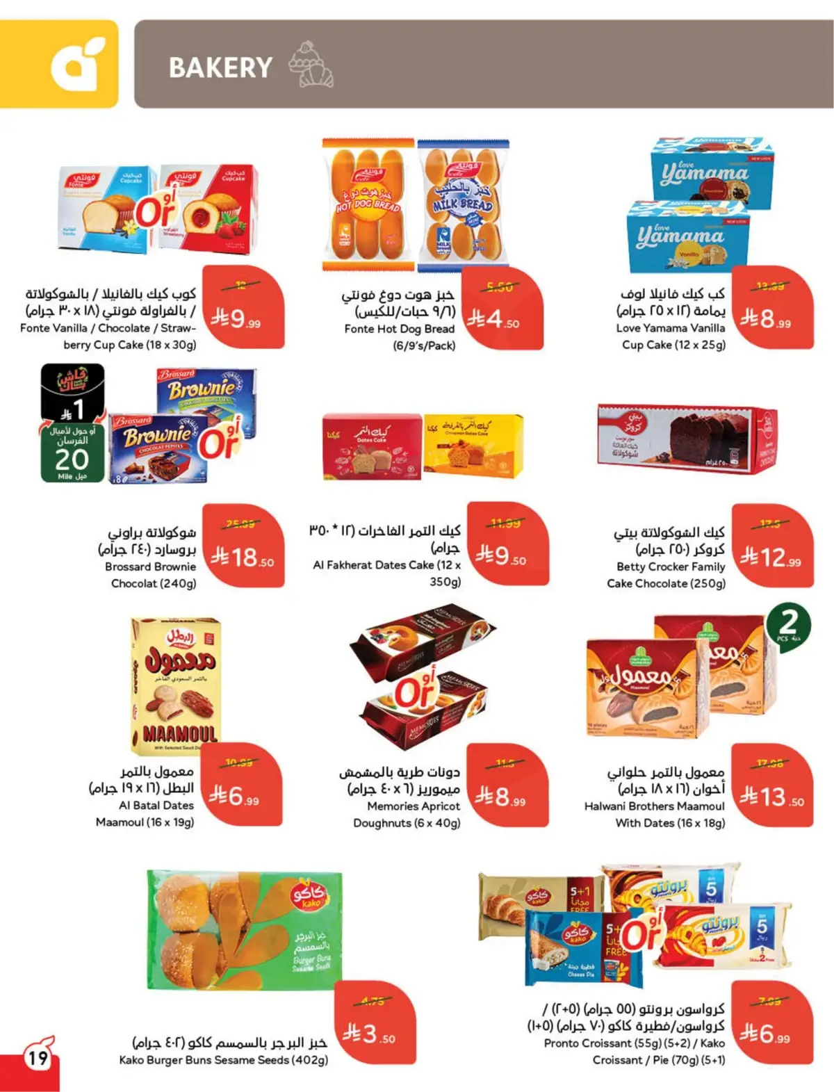 WORLD CUP DEALS - Page 20