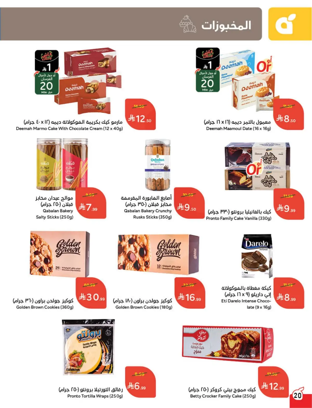 WORLD CUP DEALS - Page 21