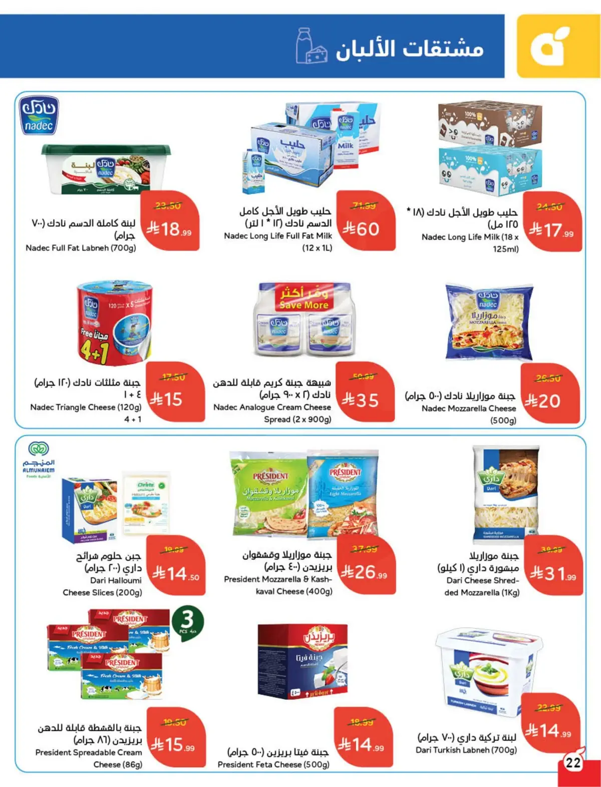 WORLD CUP DEALS - Page 23