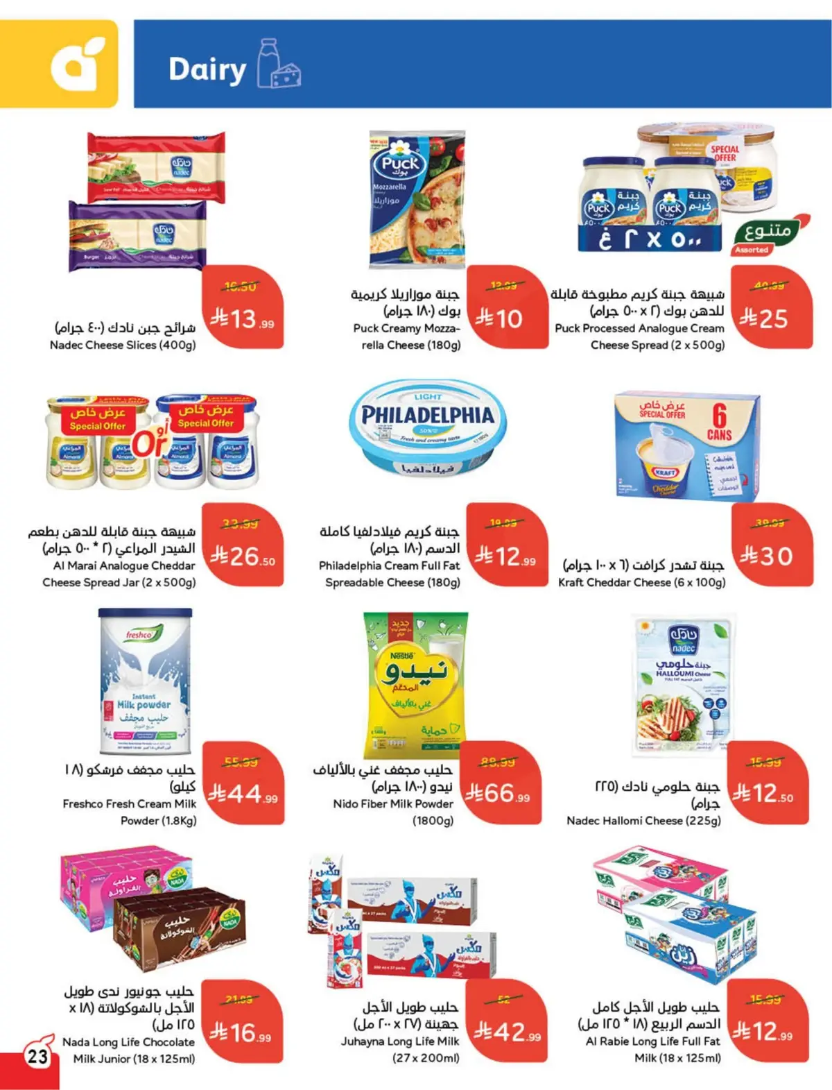 WORLD CUP DEALS - Page 24