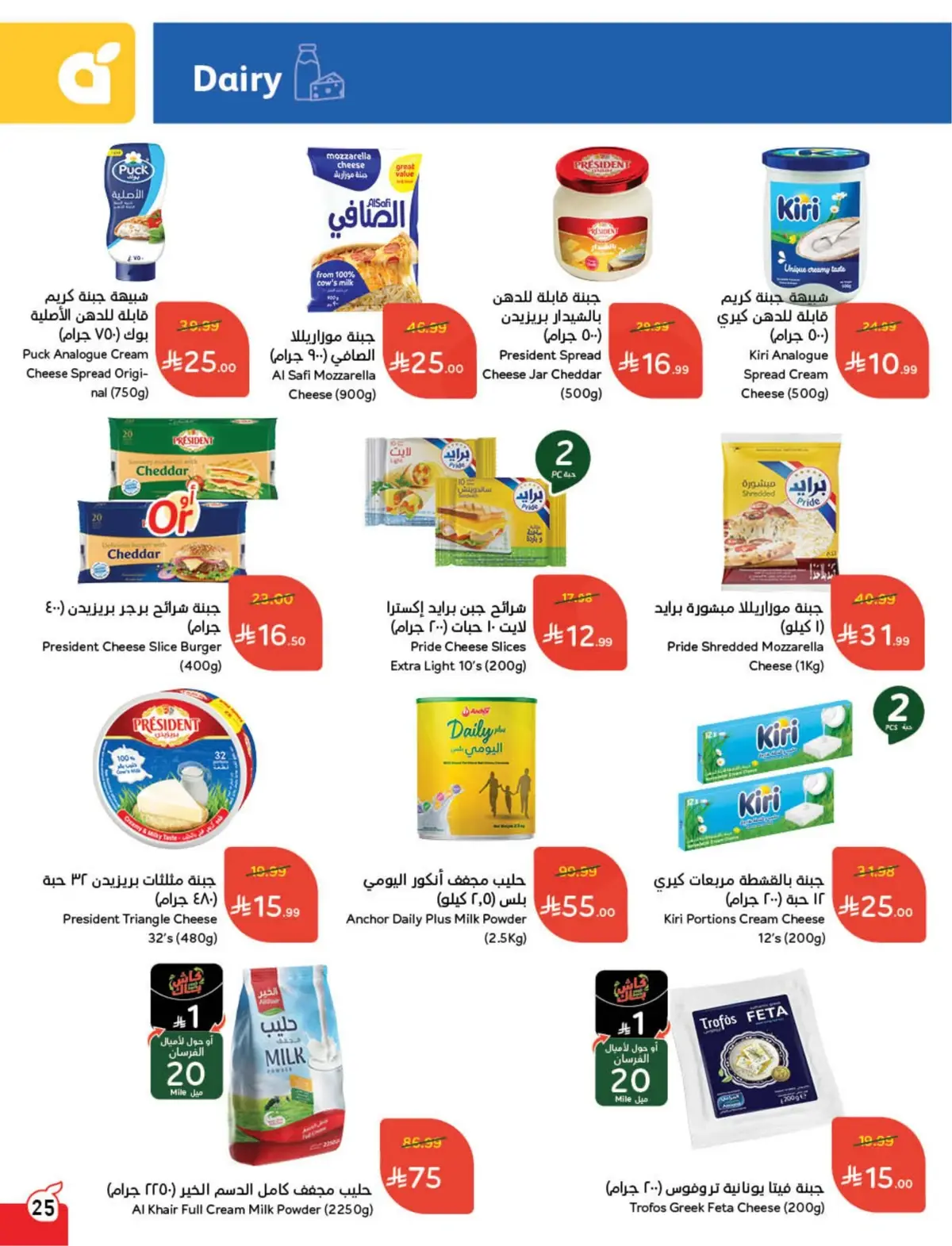 WORLD CUP DEALS - Page 26