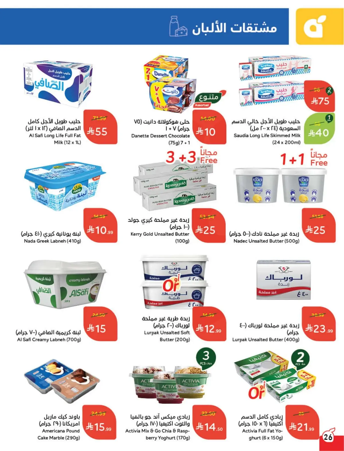 WORLD CUP DEALS - Page 27