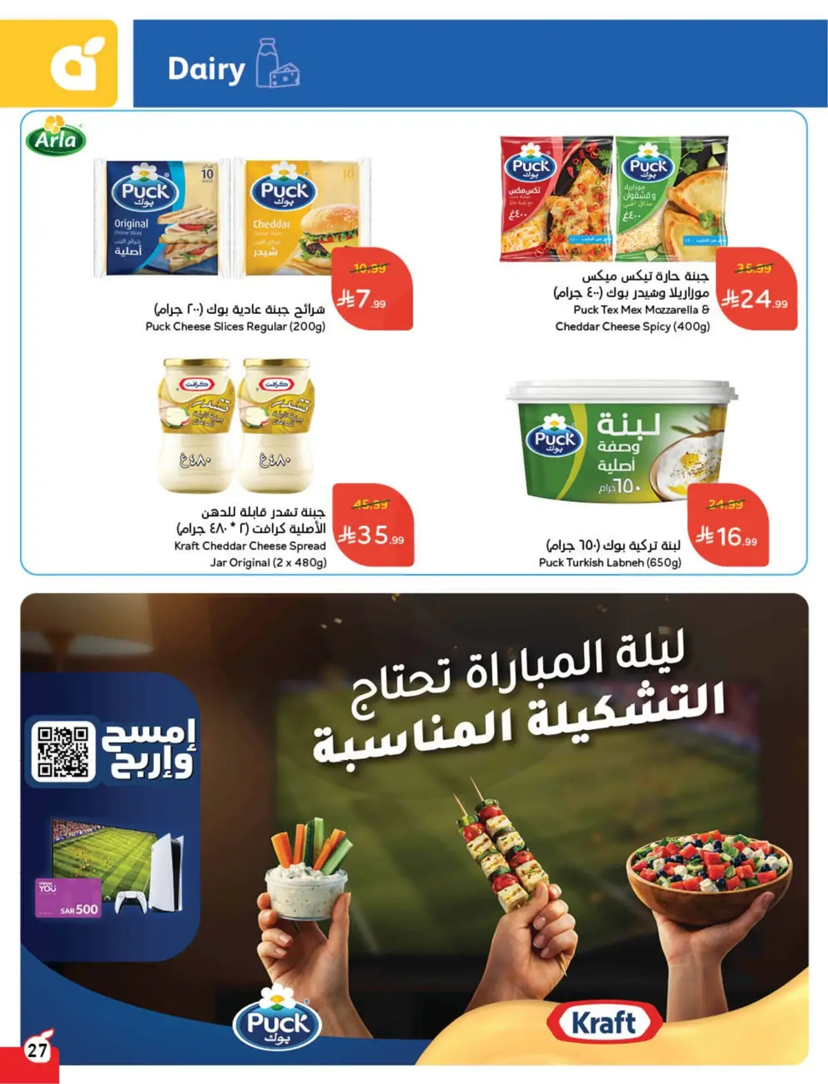 WORLD CUP DEALS - Page 28