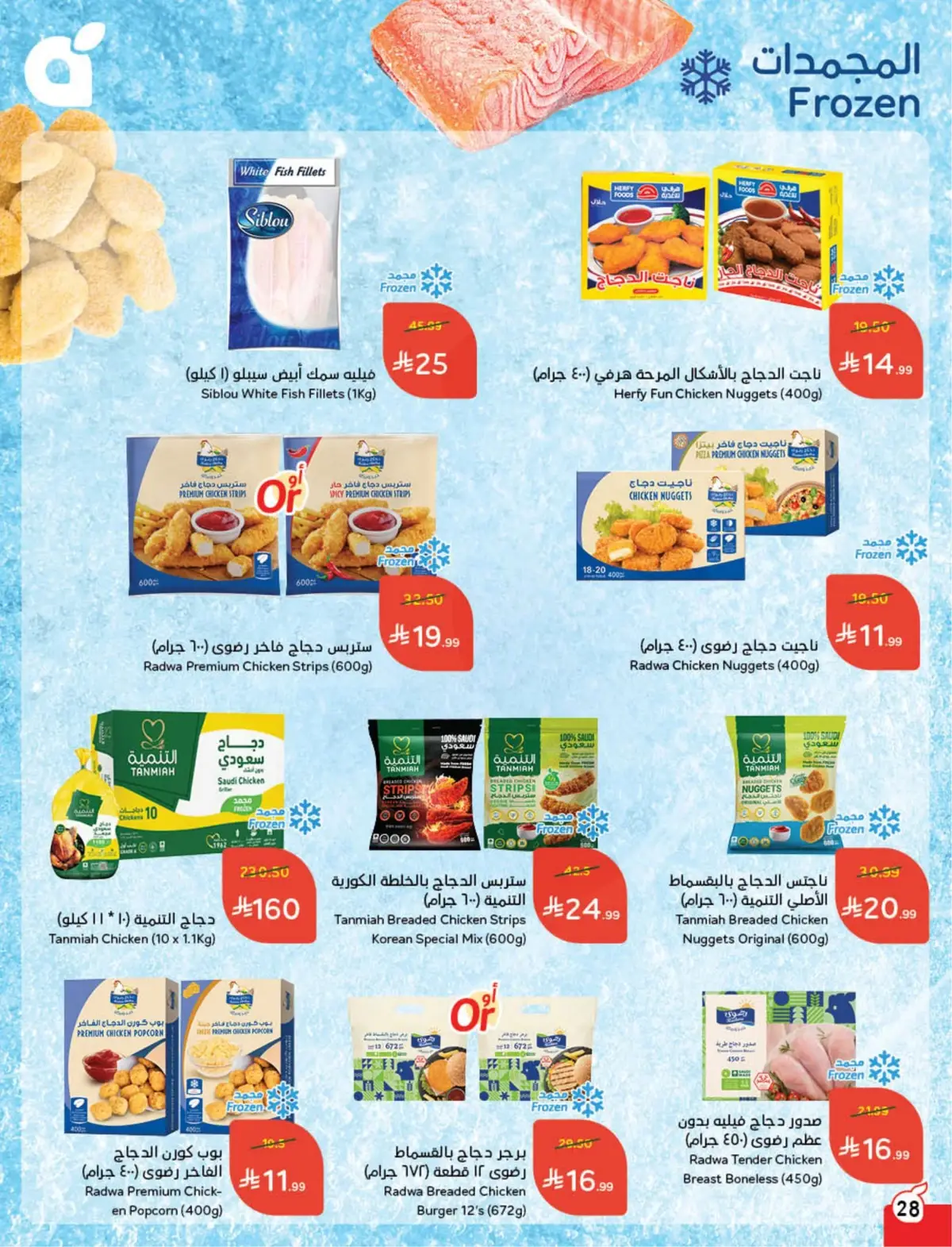 WORLD CUP DEALS - Page 29